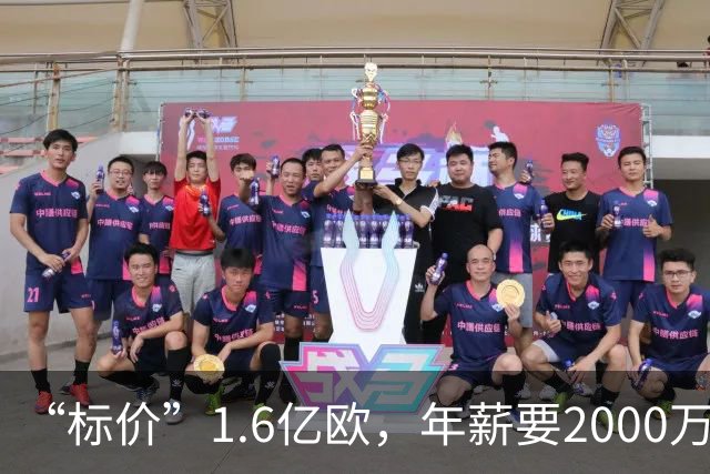 “标价”1.6亿欧，年薪要2000万，枪手买得起熊皇吗？
