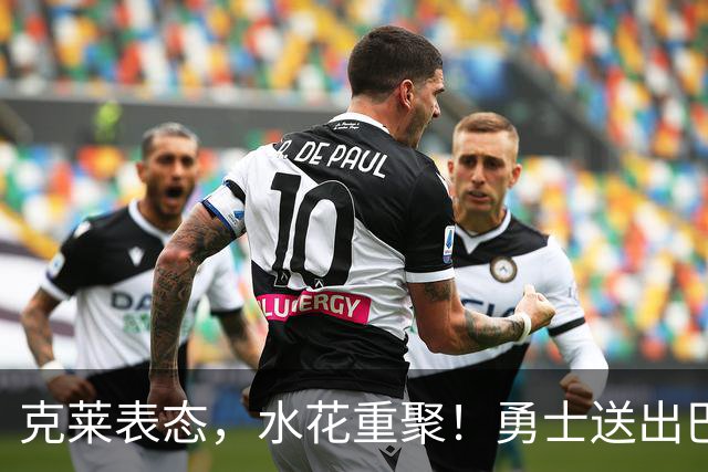 克莱表态，水花重聚！勇士送出巴特勒+首轮签，迎回克莱+两大锋线