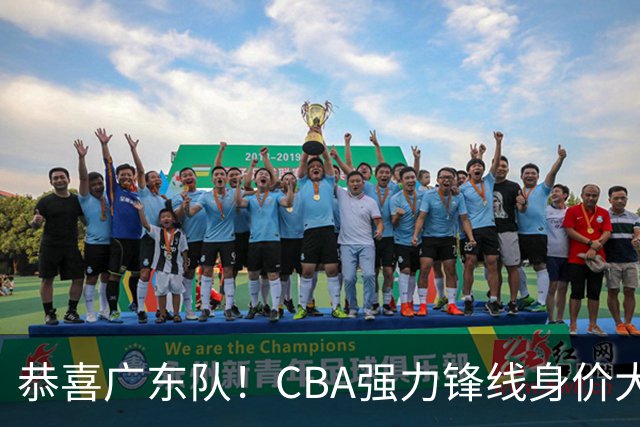 恭喜广东队！CBA强力锋线身价大暴跌，或被朱芳雨重金截胡？