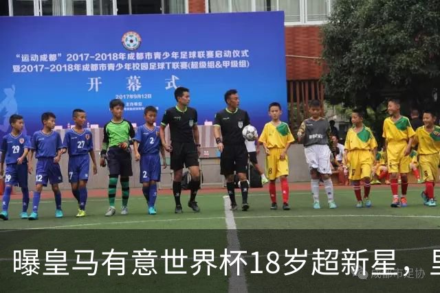 曝皇马有意世界杯18岁超新星，里尔标价7000万欧元，曼联准备截胡