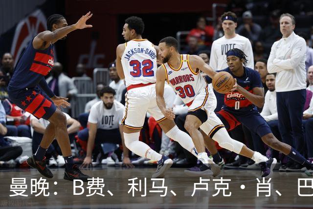 曼晚：B费、利马、卢克·肖、巴延德尔进入合同年，肖无续约条款